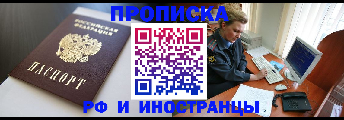 временная регистрация надежно в Лихославле