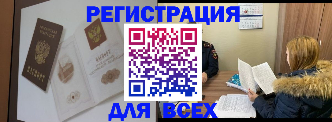 прописка гарантия в Лихославле