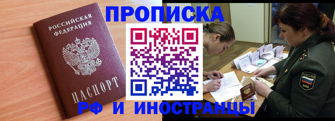 прописка регистрация в Лихославле